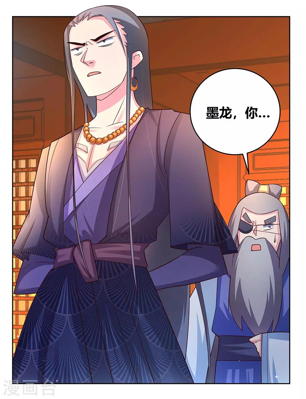 尊上韩漫全集-第99话 入魔无删减无遮挡章节图片 