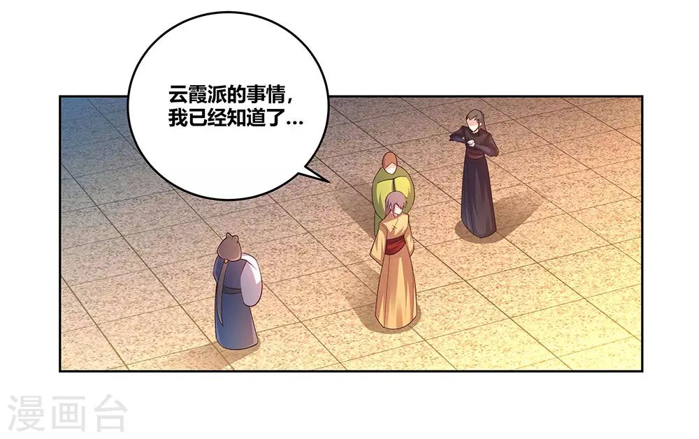 尊上韩漫全集-第99话 入魔无删减无遮挡章节图片 