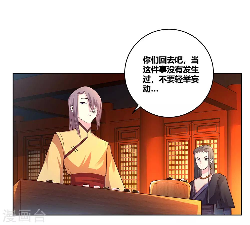 尊上韩漫全集-第99话 入魔无删减无遮挡章节图片 