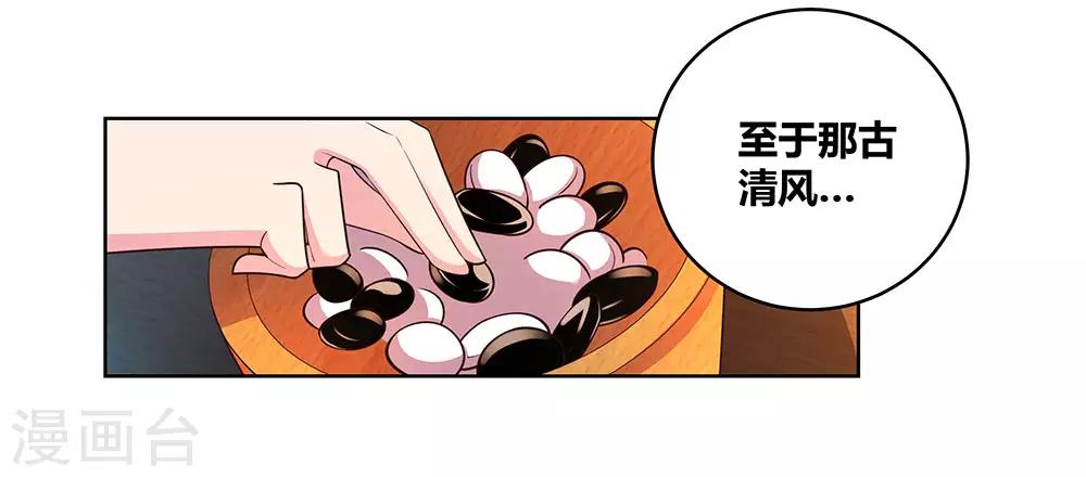 尊上韩漫全集-第99话 入魔无删减无遮挡章节图片 