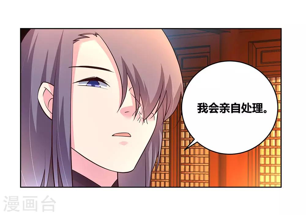 尊上韩漫全集-第99话 入魔无删减无遮挡章节图片 