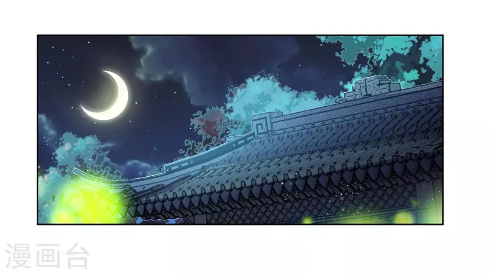 尊上韩漫全集-第99话 入魔无删减无遮挡章节图片 
