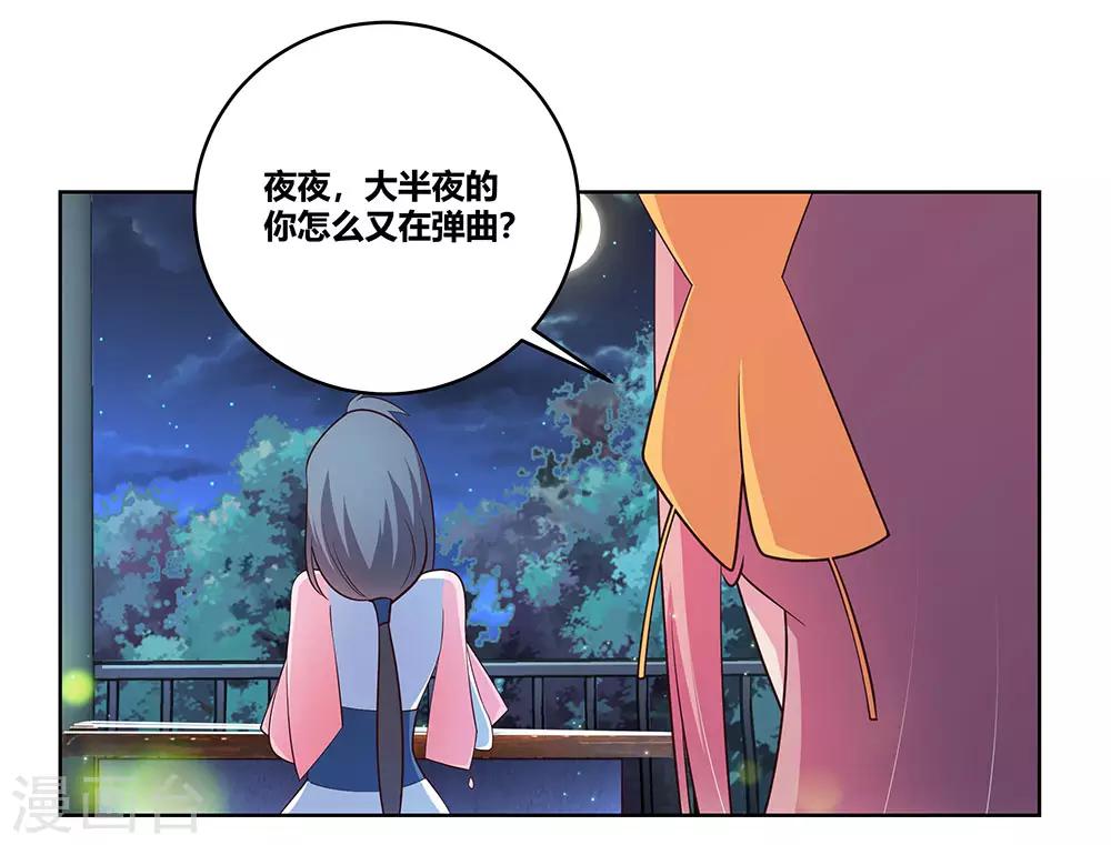 尊上韩漫全集-第99话 入魔无删减无遮挡章节图片 