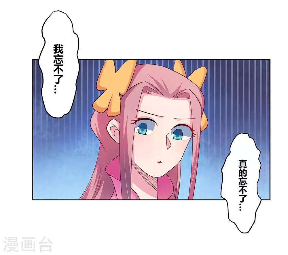 尊上韩漫全集-第99话 入魔无删减无遮挡章节图片 