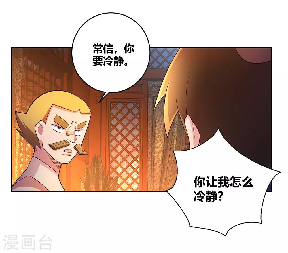 尊上韩漫全集-第99话 入魔无删减无遮挡章节图片 