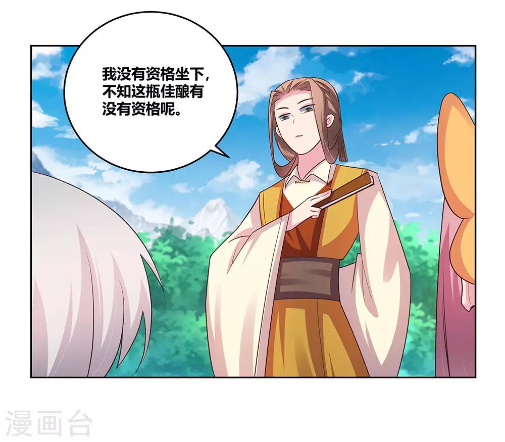 尊上韩漫全集-第106话 文景山无删减无遮挡章节图片 