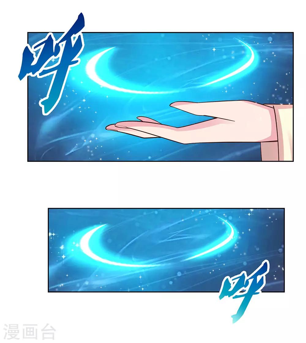 尊上韩漫全集-第106话 文景山无删减无遮挡章节图片 