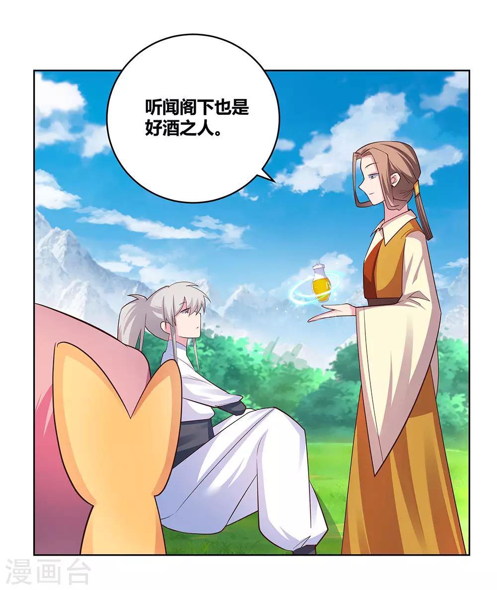尊上韩漫全集-第106话 文景山无删减无遮挡章节图片 