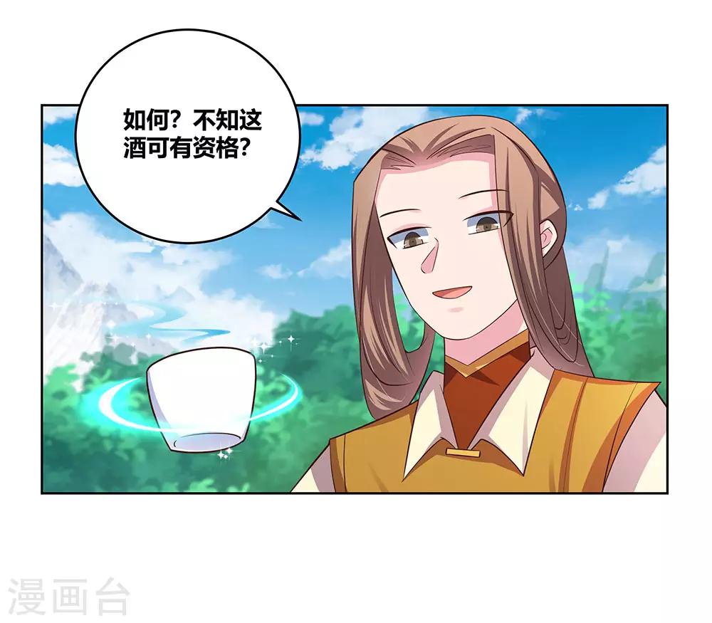 尊上韩漫全集-第106话 文景山无删减无遮挡章节图片 