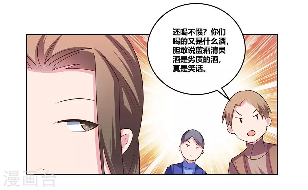 尊上韩漫全集-第106话 文景山无删减无遮挡章节图片 