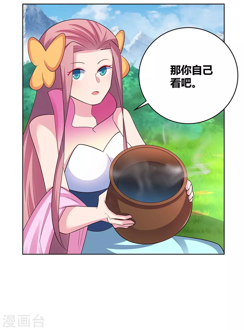 尊上韩漫全集-第106话 文景山无删减无遮挡章节图片 