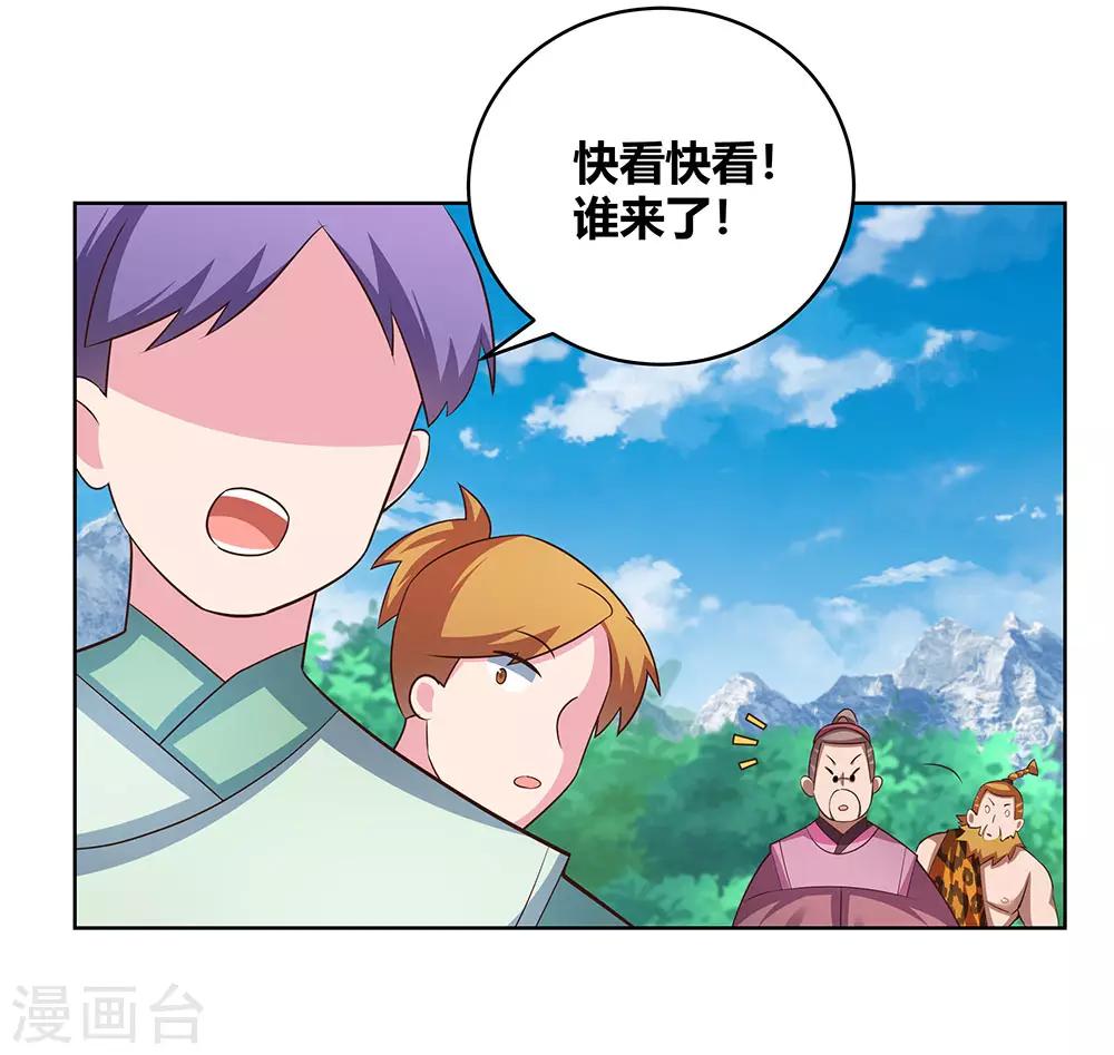 尊上韩漫全集-第106话 文景山无删减无遮挡章节图片 