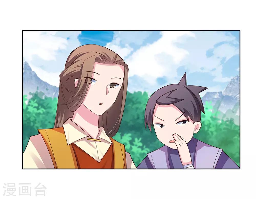 尊上韩漫全集-第106话 文景山无删减无遮挡章节图片 