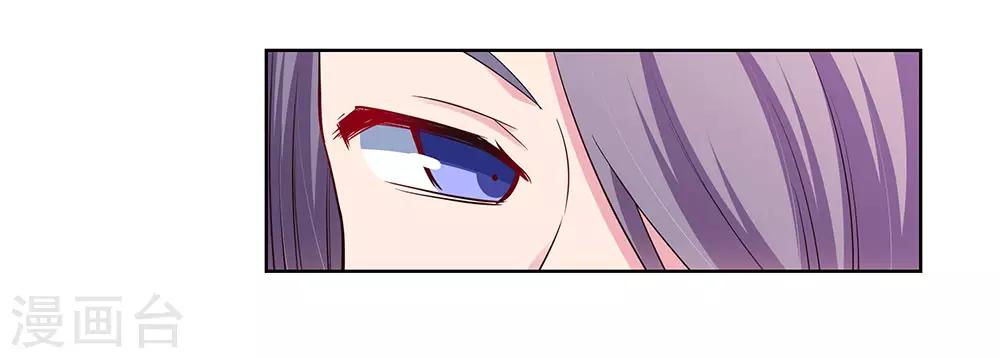 尊上韩漫全集-第108话 计划取消无删减无遮挡章节图片 