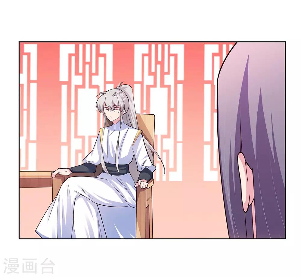 尊上韩漫全集-第108话 计划取消无删减无遮挡章节图片 