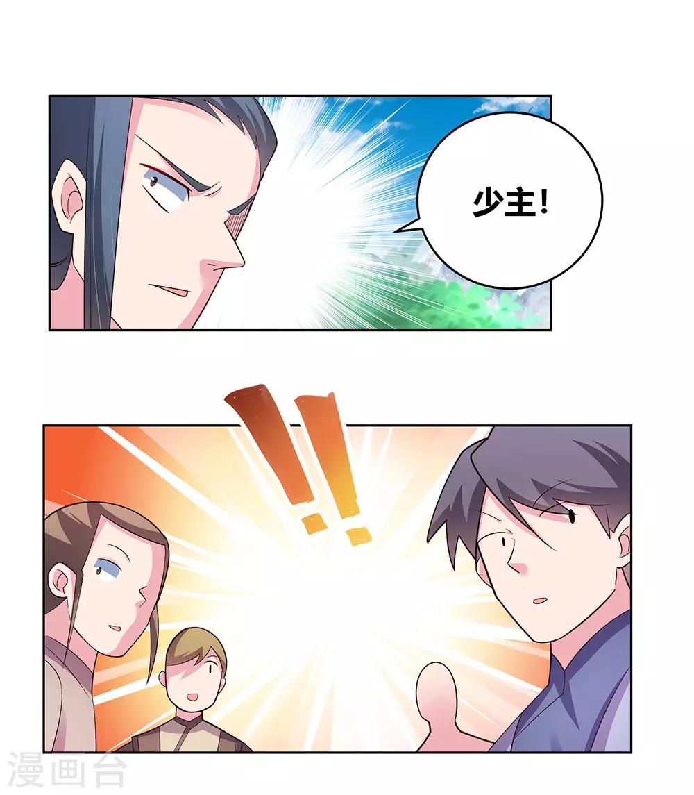 尊上韩漫全集-第108话 计划取消无删减无遮挡章节图片 