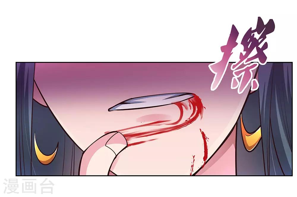 尊上韩漫全集-第110话 三彩合一无删减无遮挡章节图片 