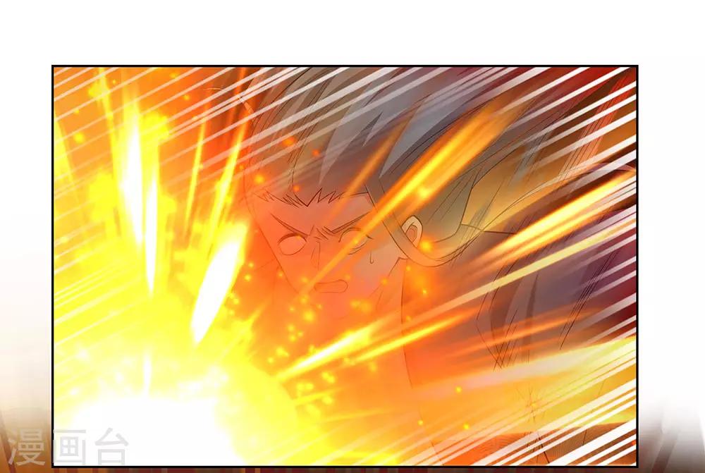尊上韩漫全集-第110话 三彩合一无删减无遮挡章节图片 