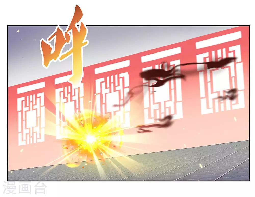 尊上韩漫全集-第110话 三彩合一无删减无遮挡章节图片 