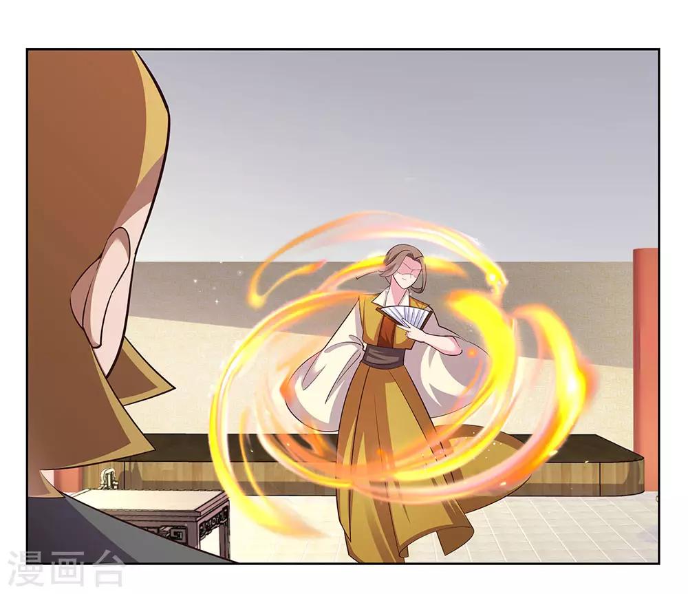 尊上韩漫全集-第110话 三彩合一无删减无遮挡章节图片 