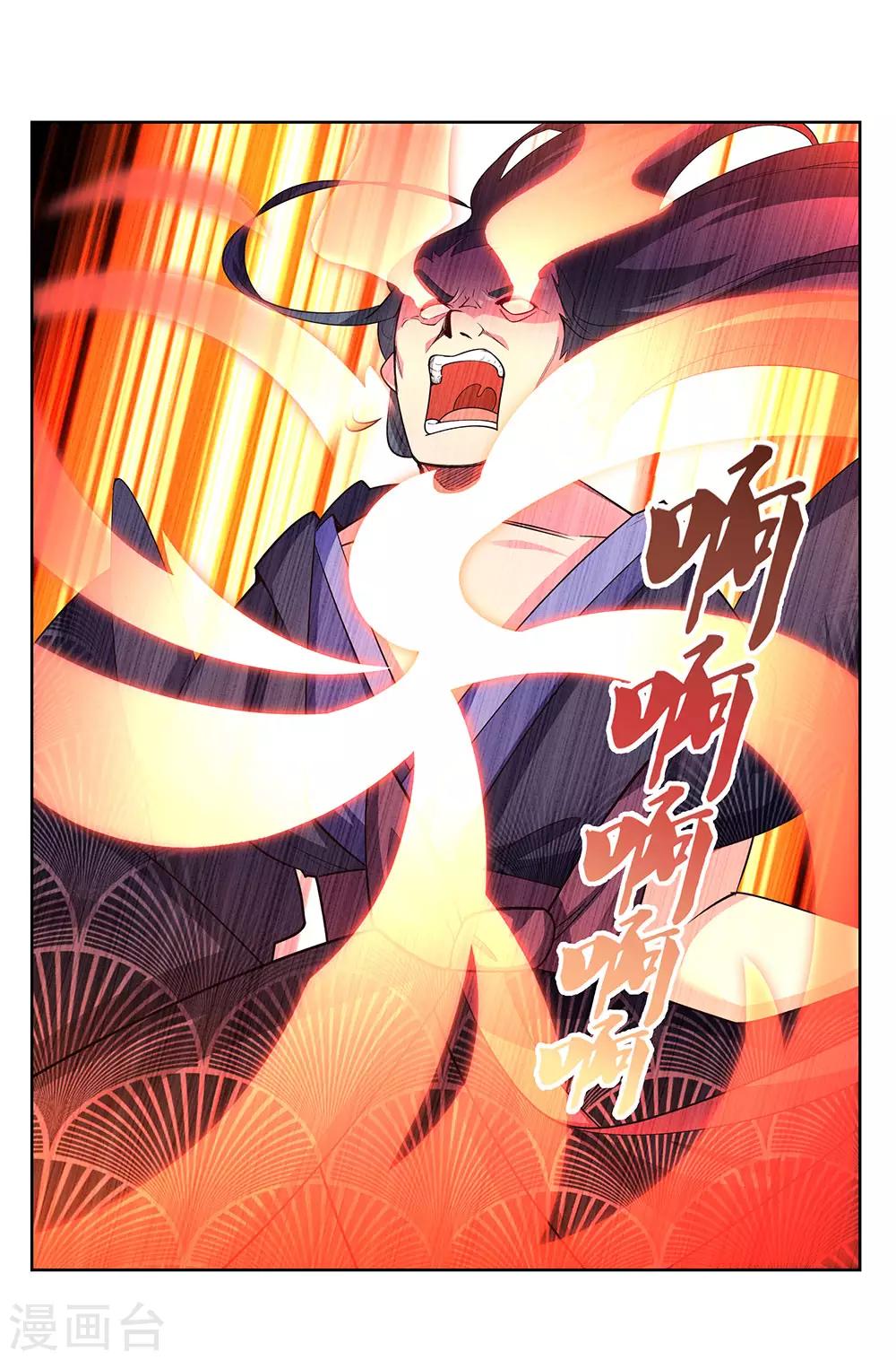 尊上韩漫全集-第110话 三彩合一无删减无遮挡章节图片 