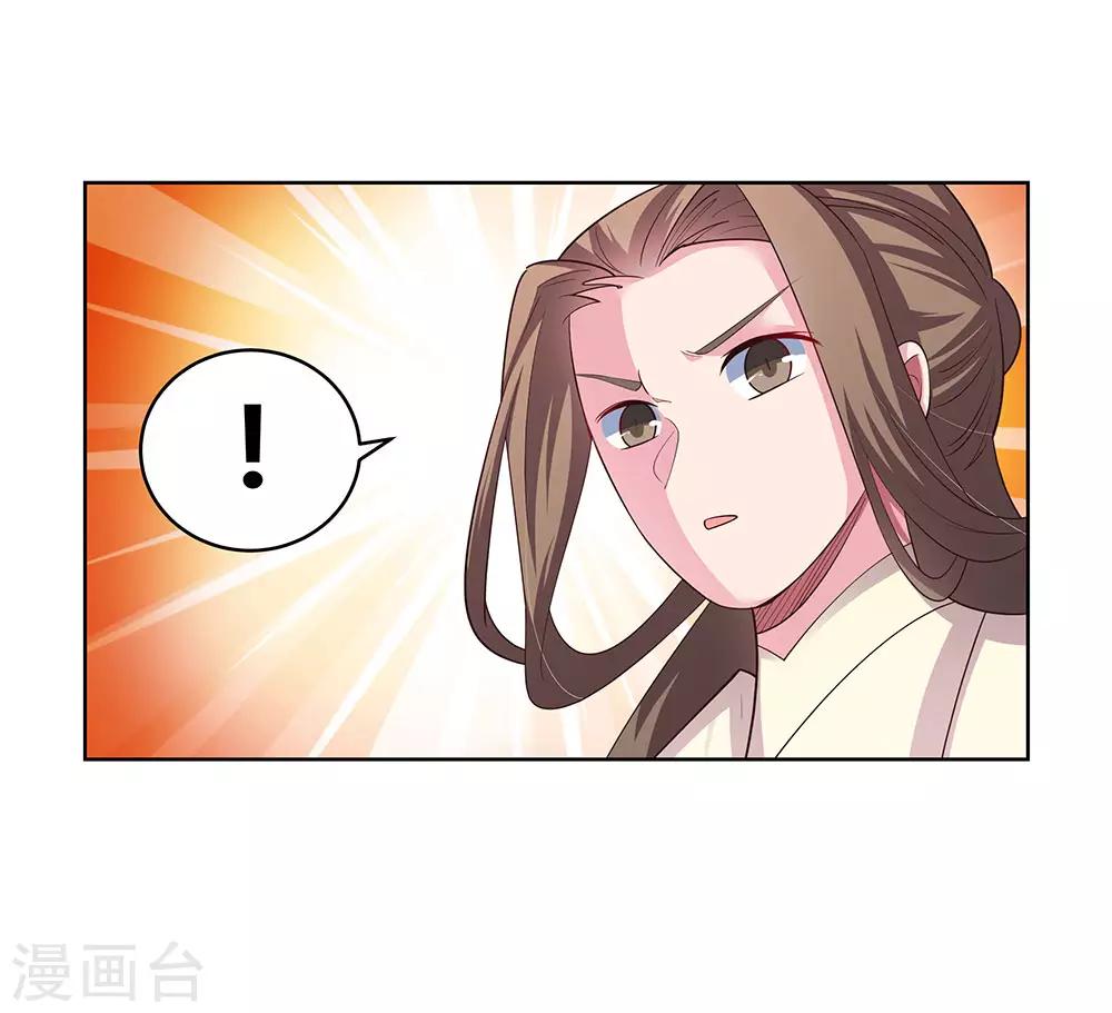 尊上韩漫全集-第110话 三彩合一无删减无遮挡章节图片 
