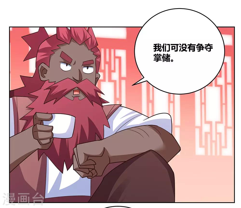 尊上韩漫全集-第112话 让招无删减无遮挡章节图片 