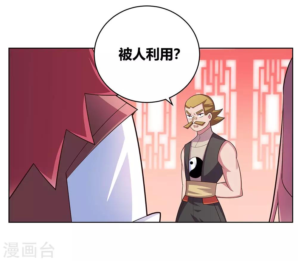 尊上韩漫全集-第112话 让招无删减无遮挡章节图片 