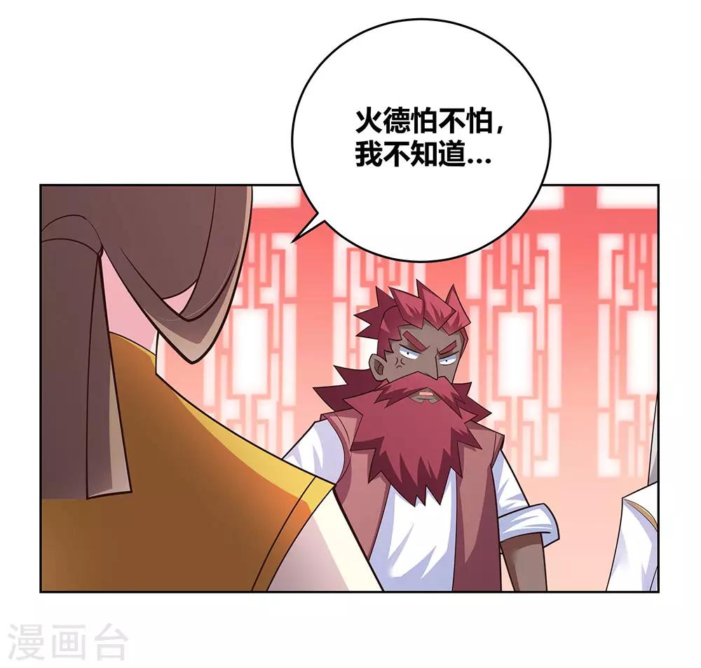 尊上韩漫全集-第112话 让招无删减无遮挡章节图片 
