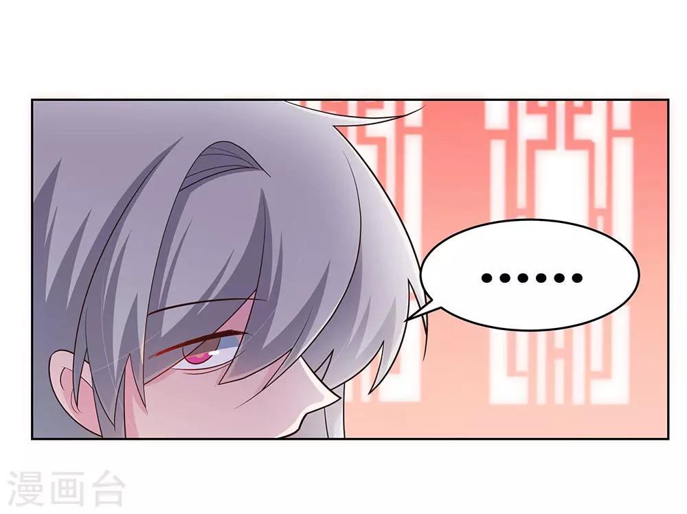 尊上韩漫全集-第112话 让招无删减无遮挡章节图片 