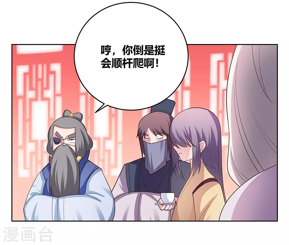 尊上韩漫全集-第112话 让招无删减无遮挡章节图片 