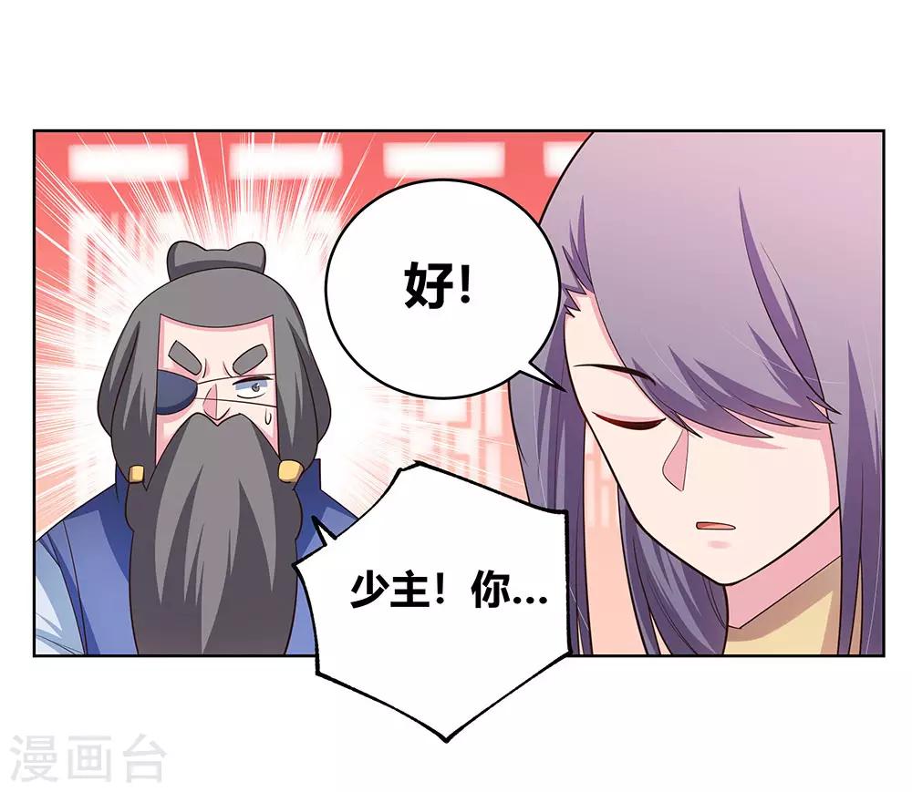 尊上韩漫全集-第112话 让招无删减无遮挡章节图片 