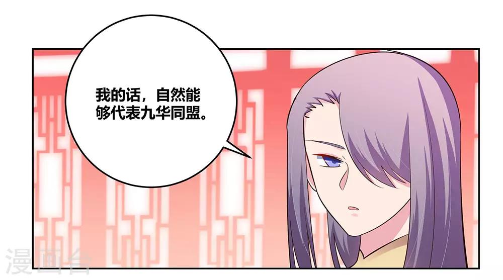 尊上韩漫全集-第112话 让招无删减无遮挡章节图片 