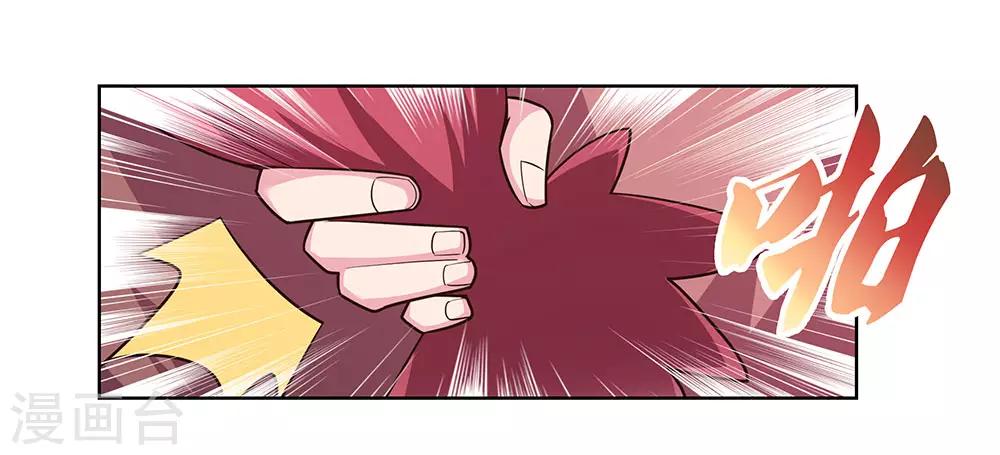 尊上韩漫全集-第113话 古清风vs文景山无删减无遮挡章节图片 