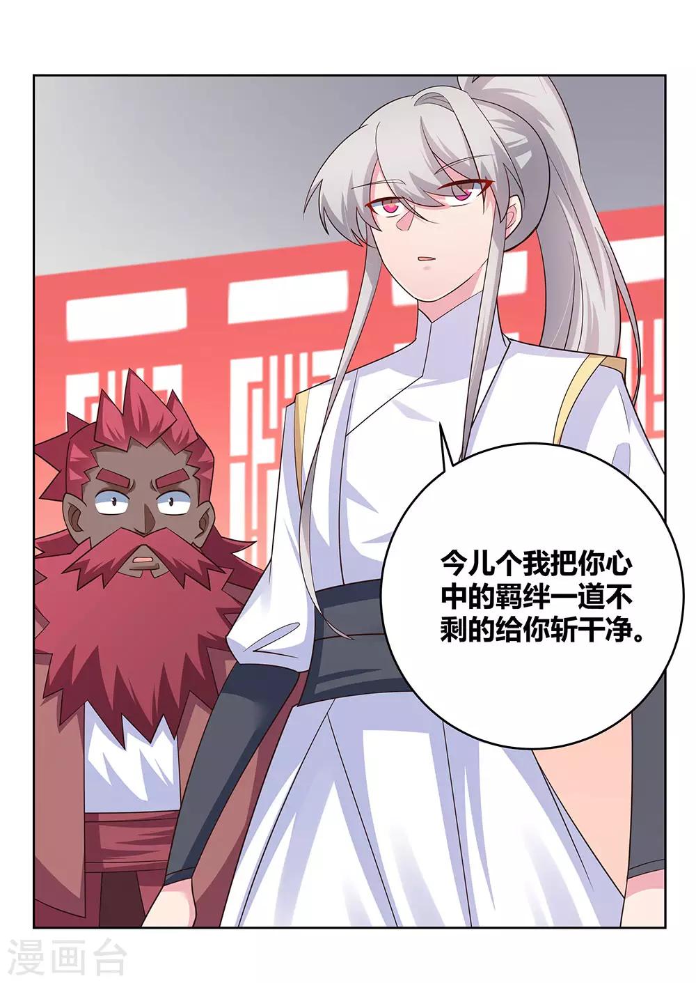 尊上韩漫全集-第113话 古清风vs文景山无删减无遮挡章节图片 