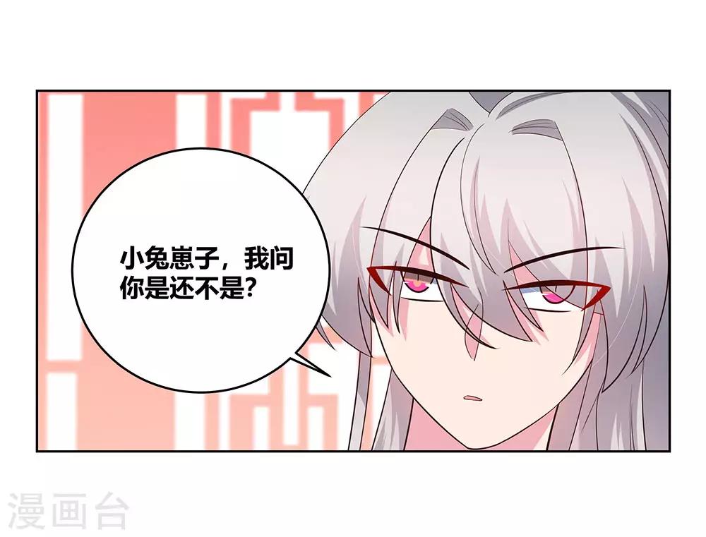 尊上韩漫全集-第113话 古清风vs文景山无删减无遮挡章节图片 