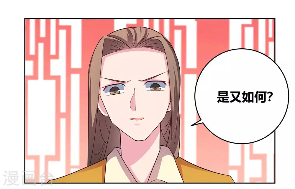 尊上韩漫全集-第113话 古清风vs文景山无删减无遮挡章节图片 