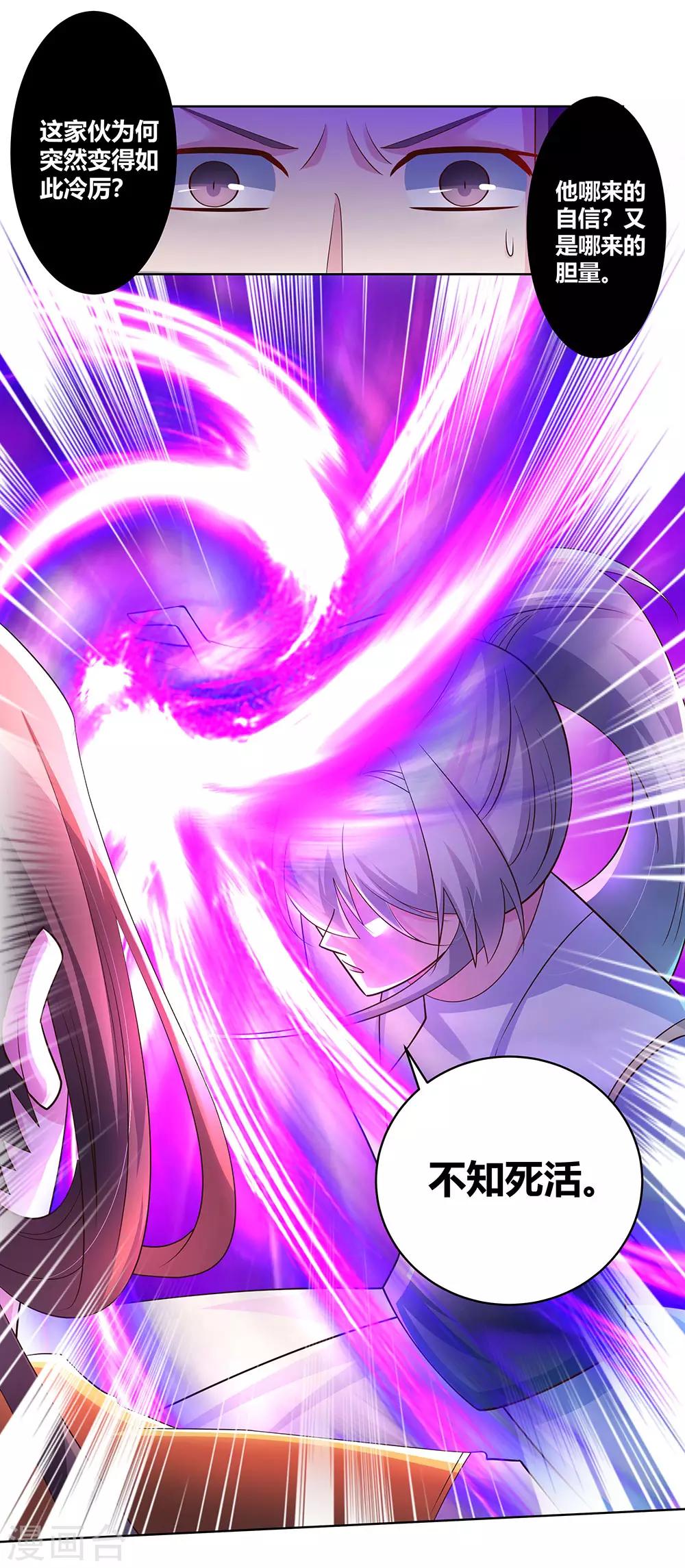 尊上韩漫全集-第113话 古清风vs文景山无删减无遮挡章节图片 