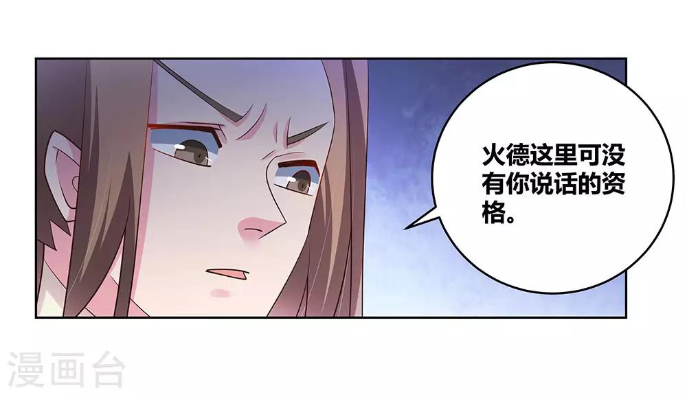 尊上韩漫全集-第113话 古清风vs文景山无删减无遮挡章节图片 