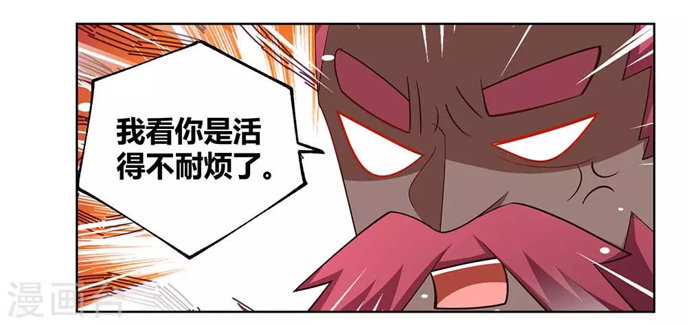 尊上韩漫全集-第113话 古清风vs文景山无删减无遮挡章节图片 