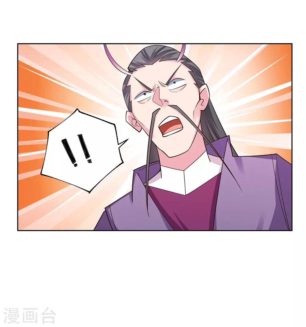 尊上韩漫全集-第117话 李风影无删减无遮挡章节图片 