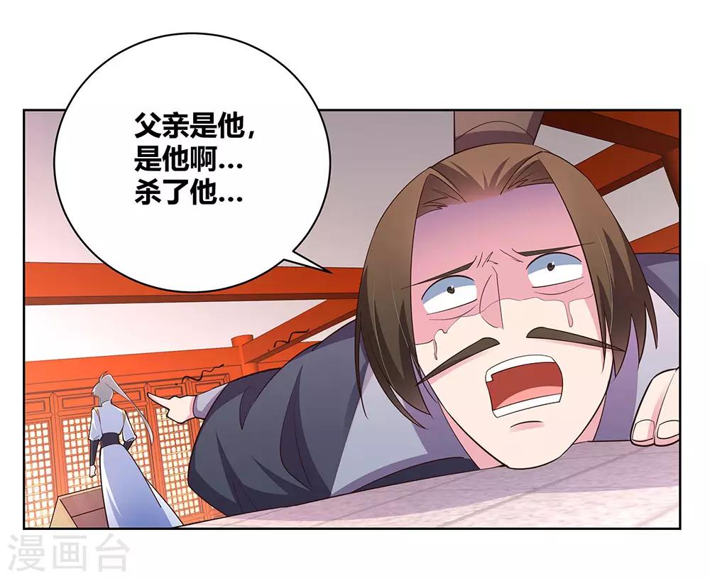 尊上韩漫全集-第117话 李风影无删减无遮挡章节图片 