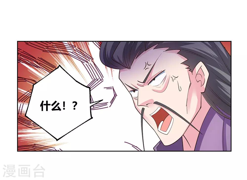 尊上韩漫全集-第117话 李风影无删减无遮挡章节图片 
