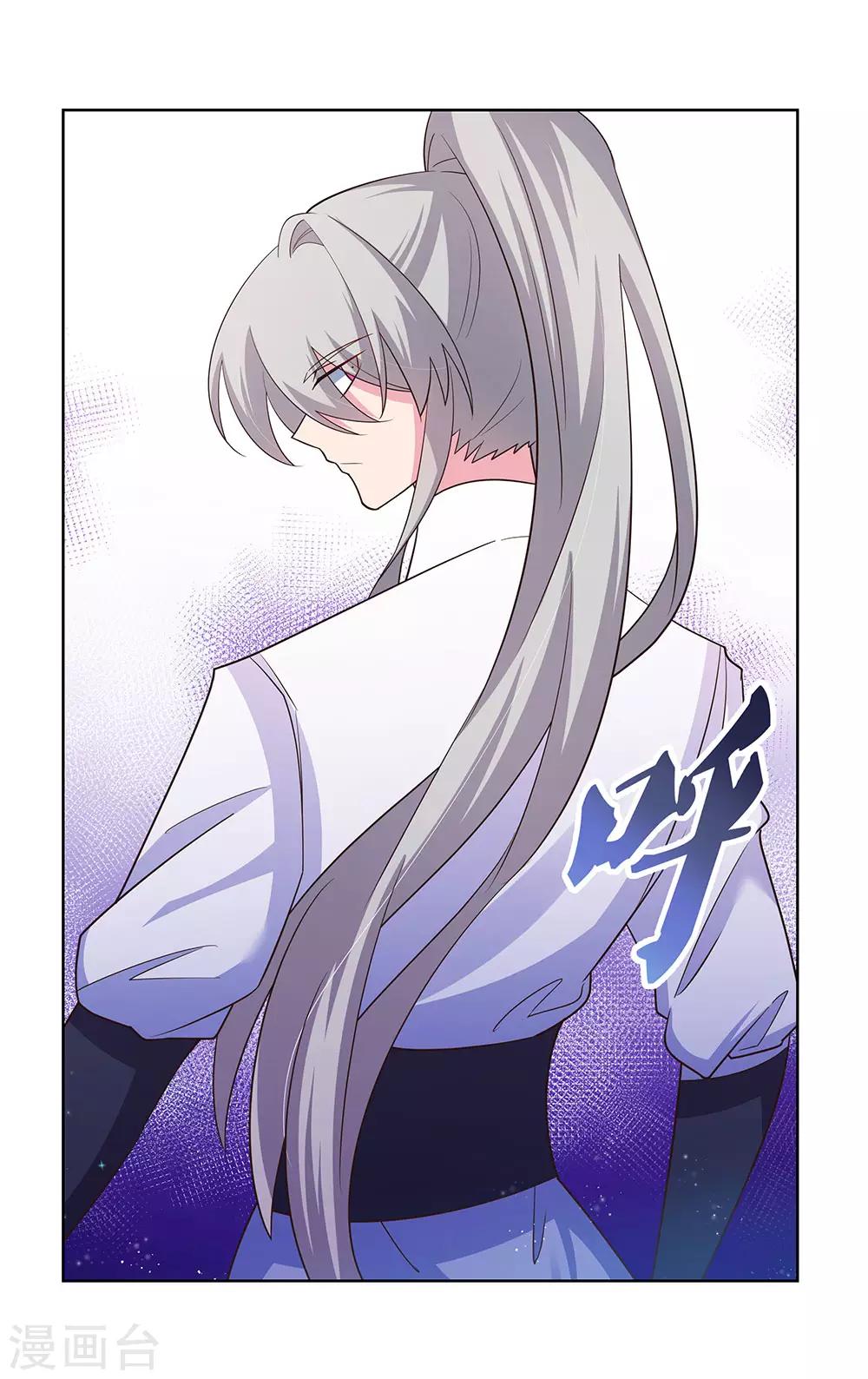 尊上韩漫全集-第117话 李风影无删减无遮挡章节图片 