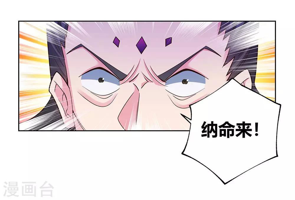 尊上韩漫全集-第117话 李风影无删减无遮挡章节图片 