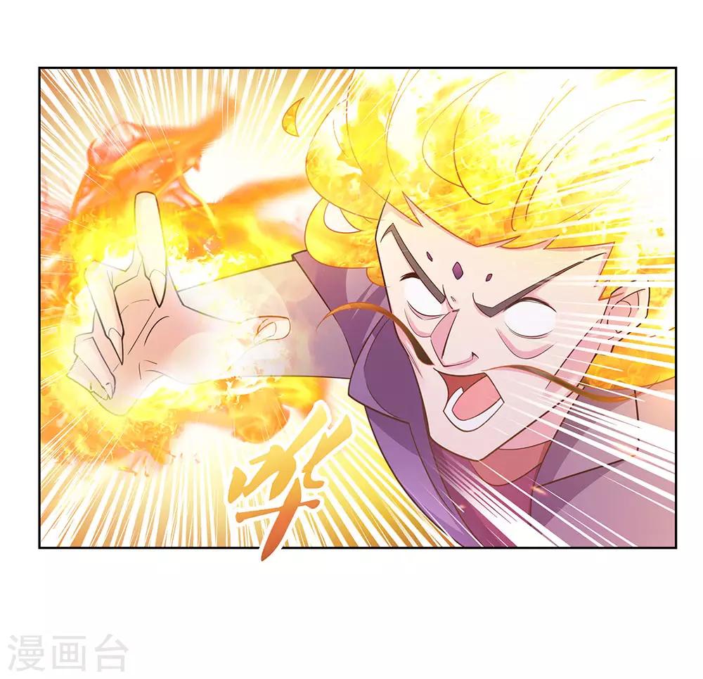 尊上韩漫全集-第117话 李风影无删减无遮挡章节图片 