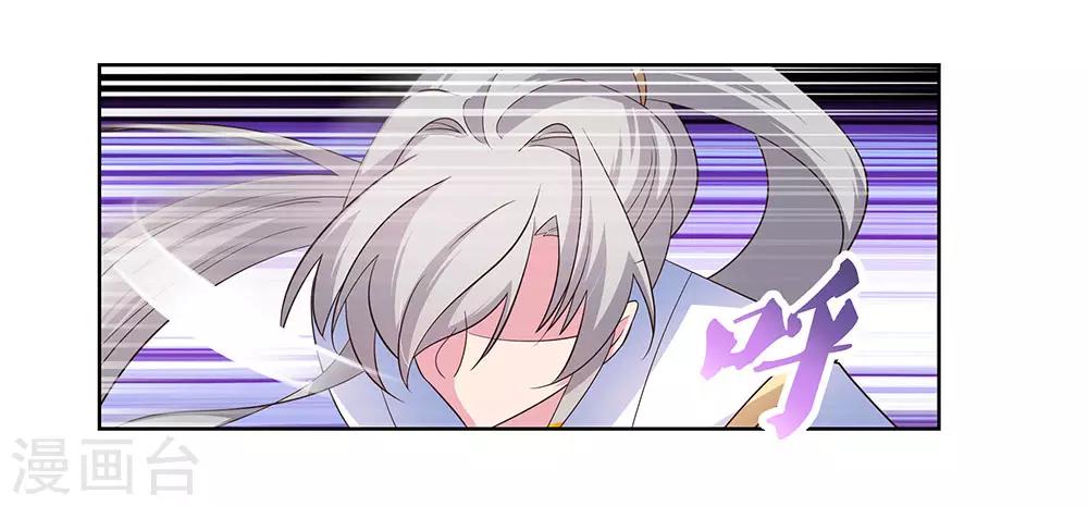 尊上韩漫全集-第117话 李风影无删减无遮挡章节图片 
