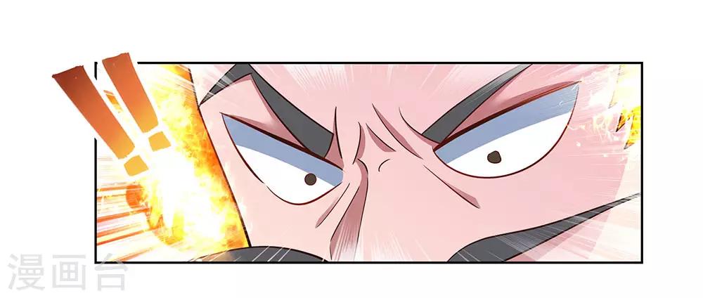 尊上韩漫全集-第117话 李风影无删减无遮挡章节图片 