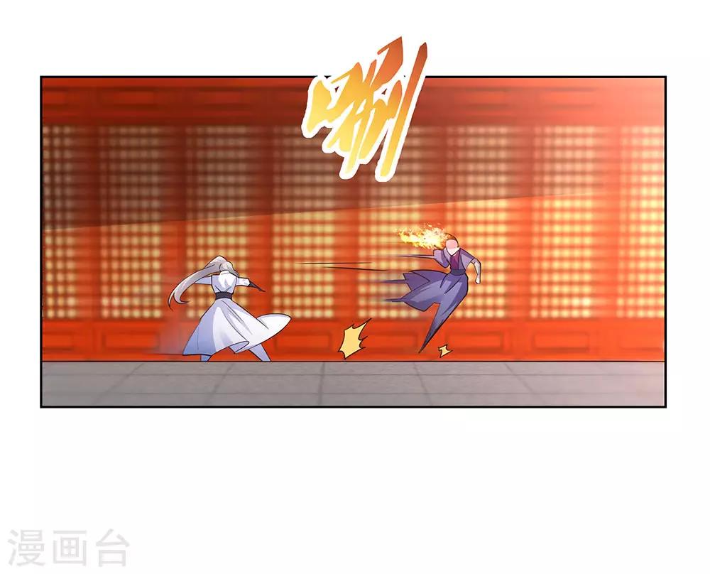 尊上韩漫全集-第117话 李风影无删减无遮挡章节图片 