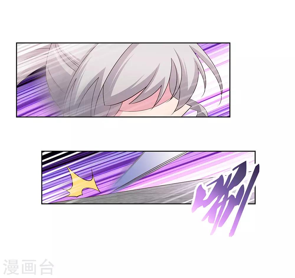 尊上韩漫全集-第117话 李风影无删减无遮挡章节图片 